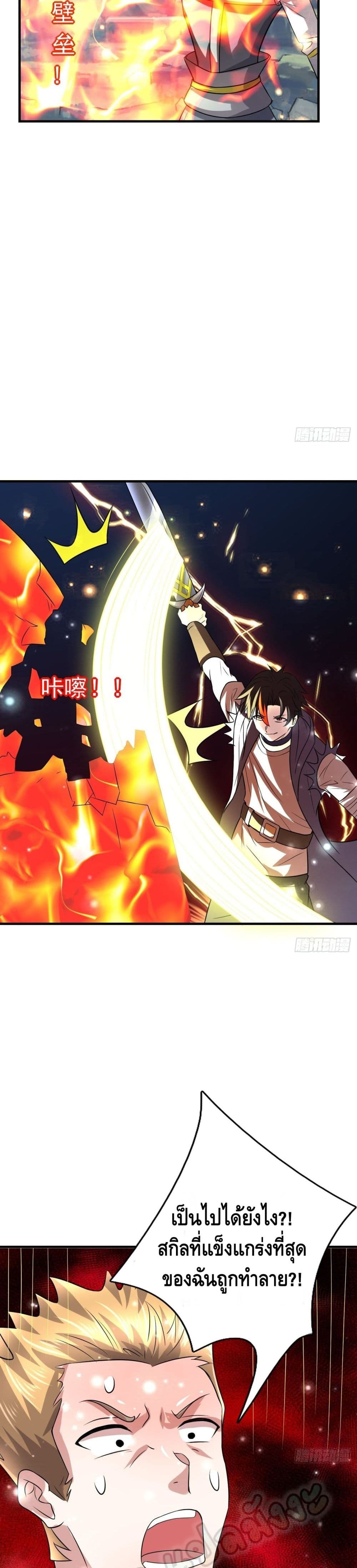 Double Row At The Start ตอนที่ 52 (16)